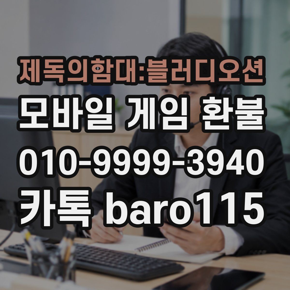 제독의함대:블러디오션 환불 미사용 아이템 처리 기준과 예외 상황