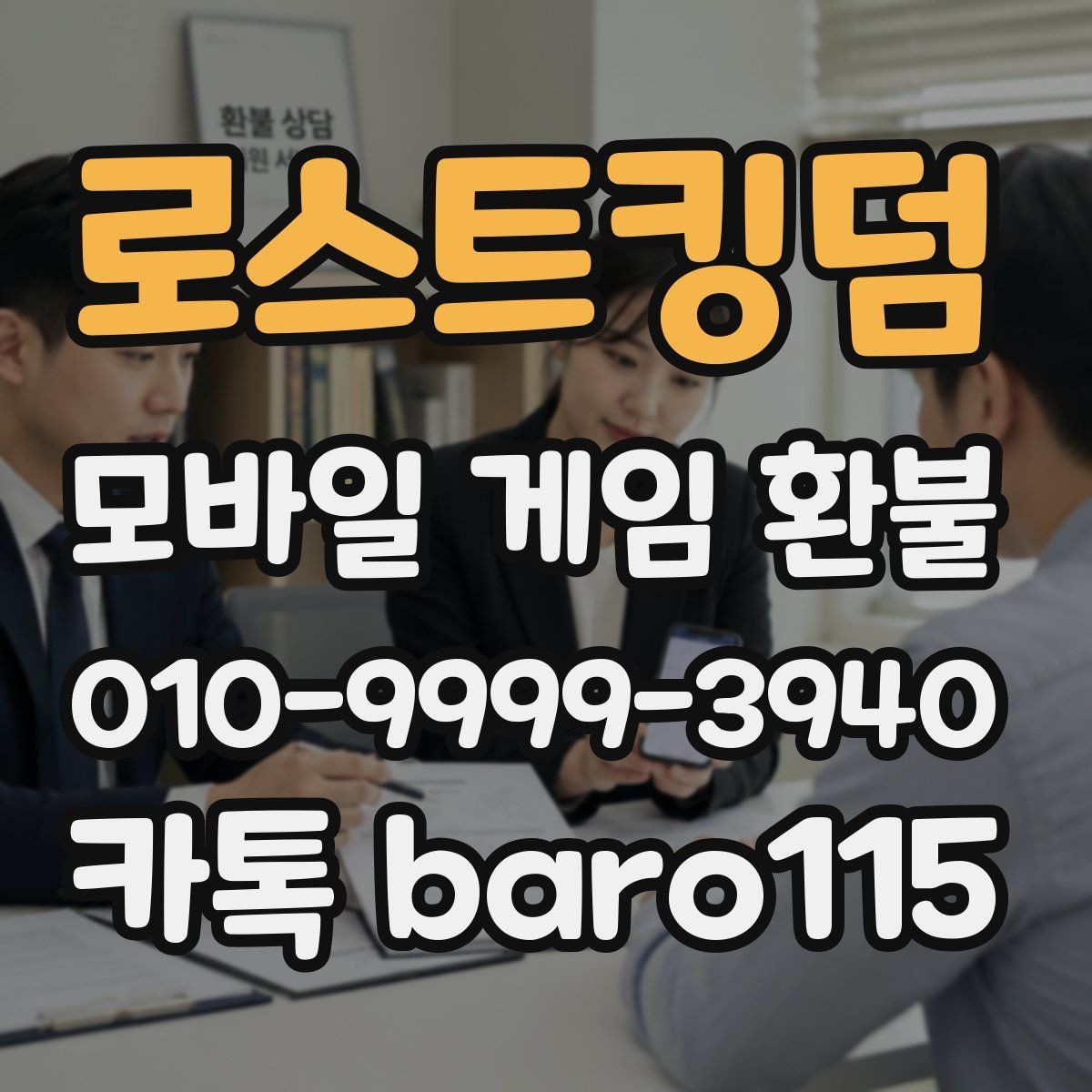 로스트킹덤 환불 가능 범위를 문의하기 전에 볼 핵심 정보