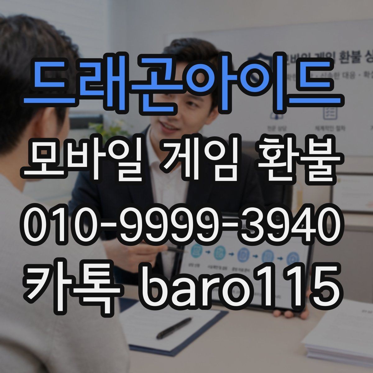 드래곤아이드 환불 월별 결제 내역 정리와 확인 포인트