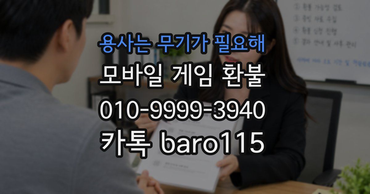 용사는 무기가 필요해 환불