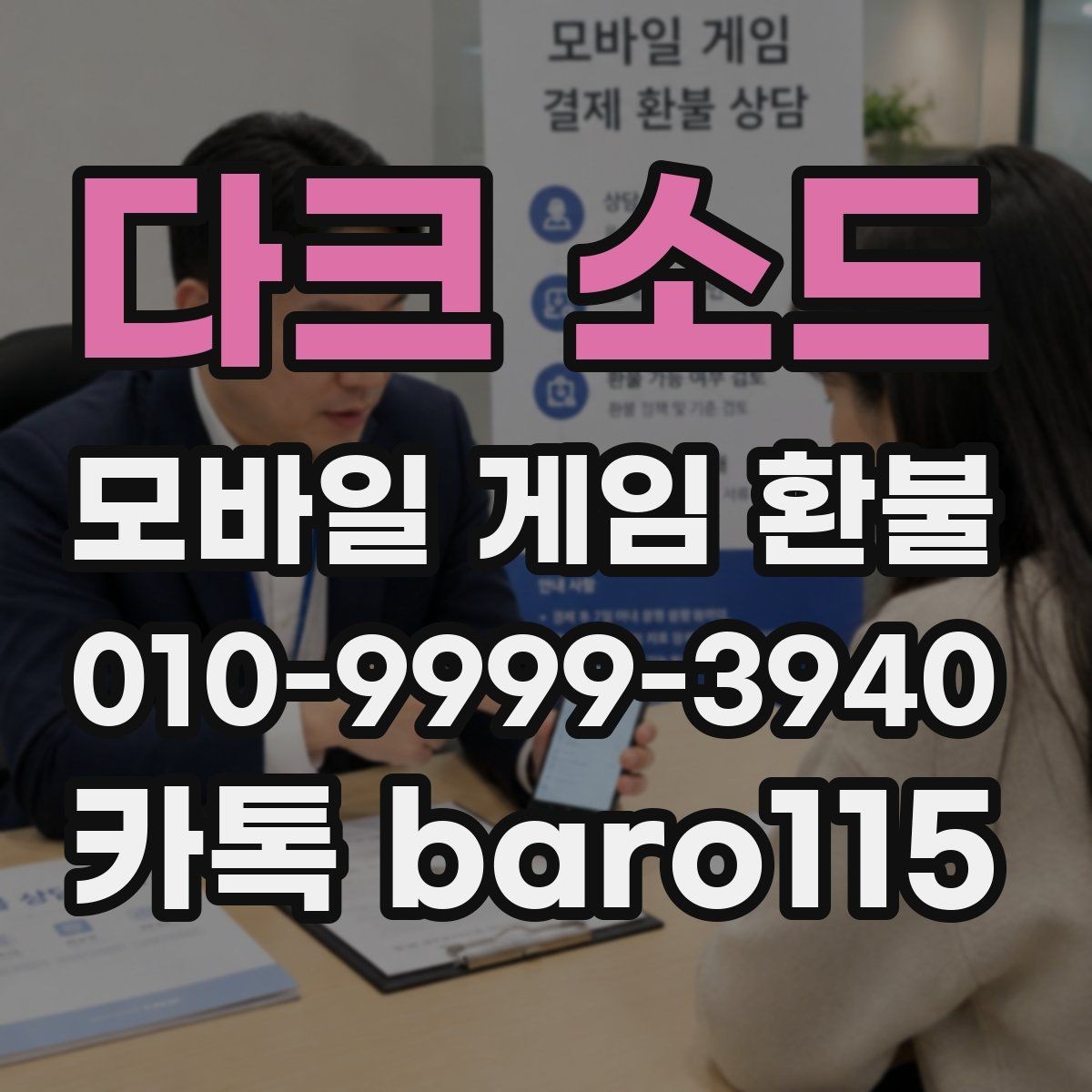 다크 소드 환불 영수증과 구매 내역을 함께 정리하는 순서