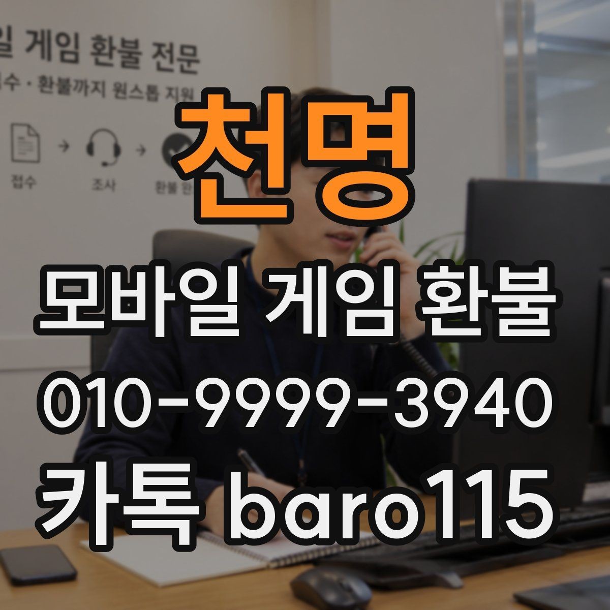 천명 환불 부모동의 여부가 중요한 결제 사례