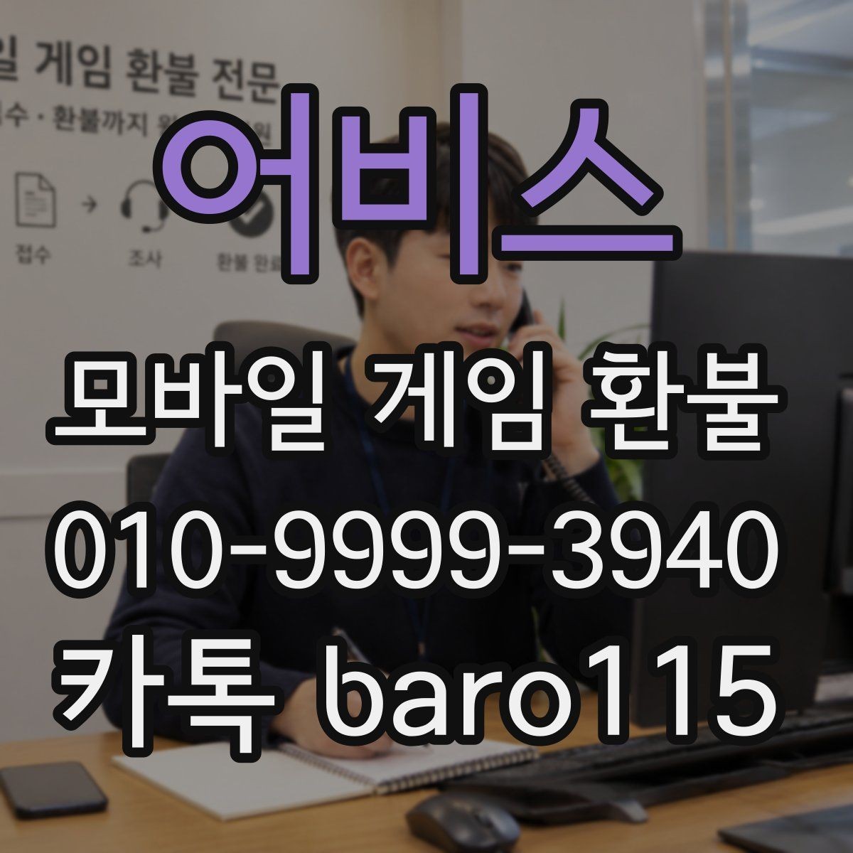 어비스 환불 부모 확인이 필요한 결제 유형을 살펴보기