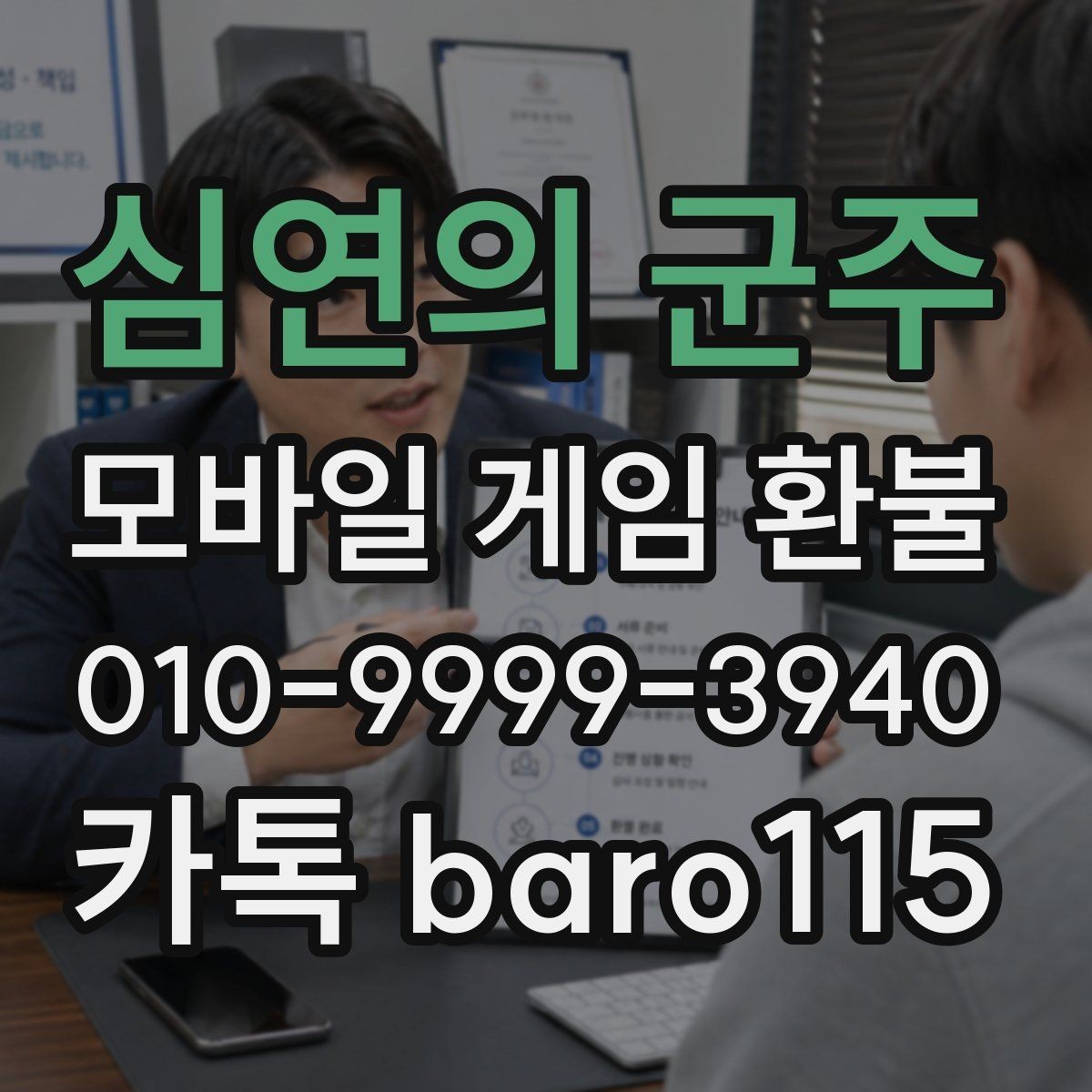 심연의 군주 환불 앱마켓 정책 비교로 보는 접수 기준