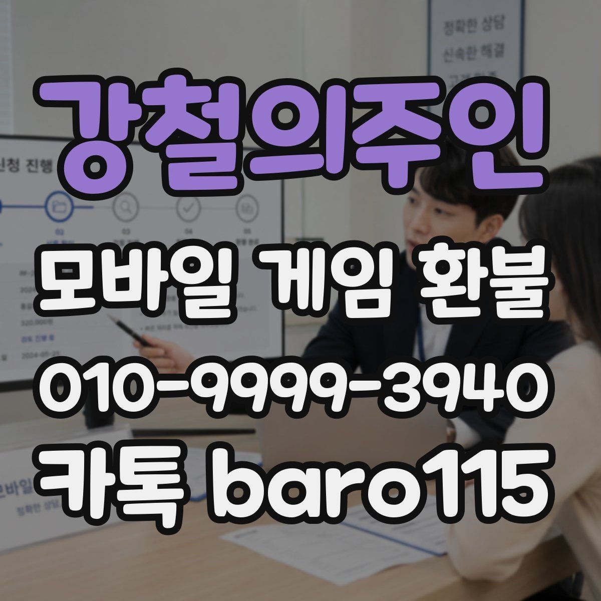 강철의주인 환불 반복 결제 의심될 때 확인하는 기록