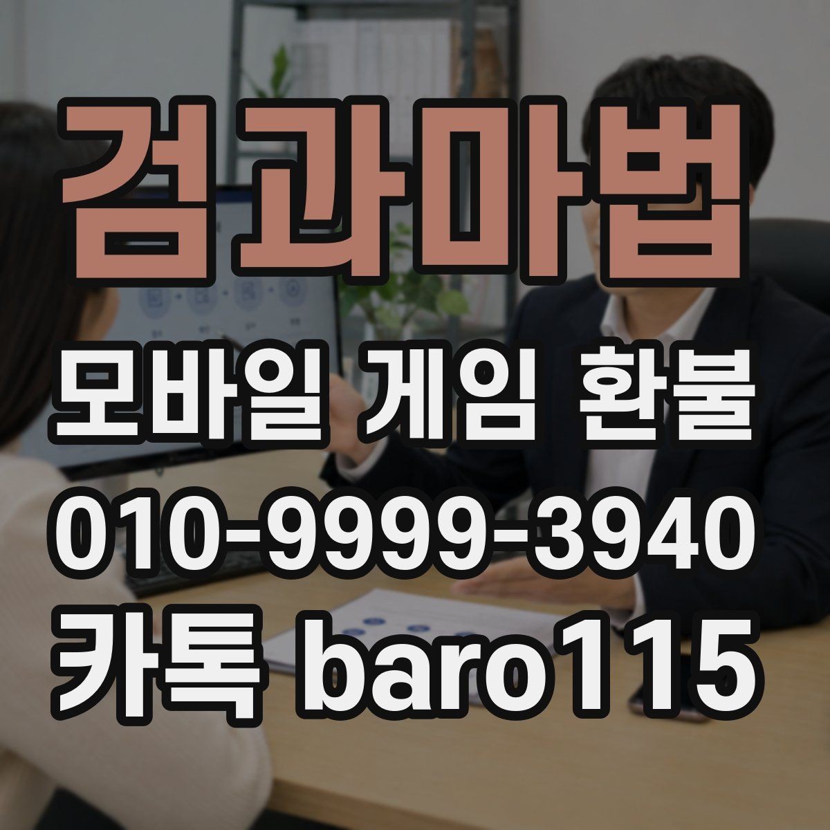검과마법 환불 마켓별 접수 조건을 비교해 보는 시점