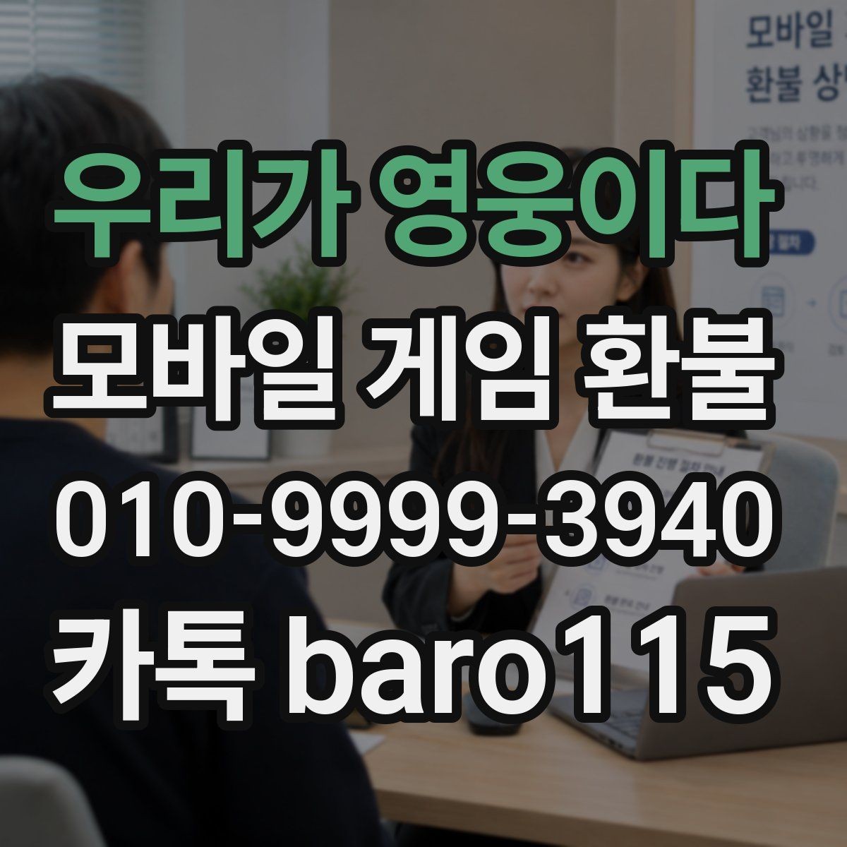 우리가 영웅이다 환불 미사용 아이템 검토 전에 확인할 조건