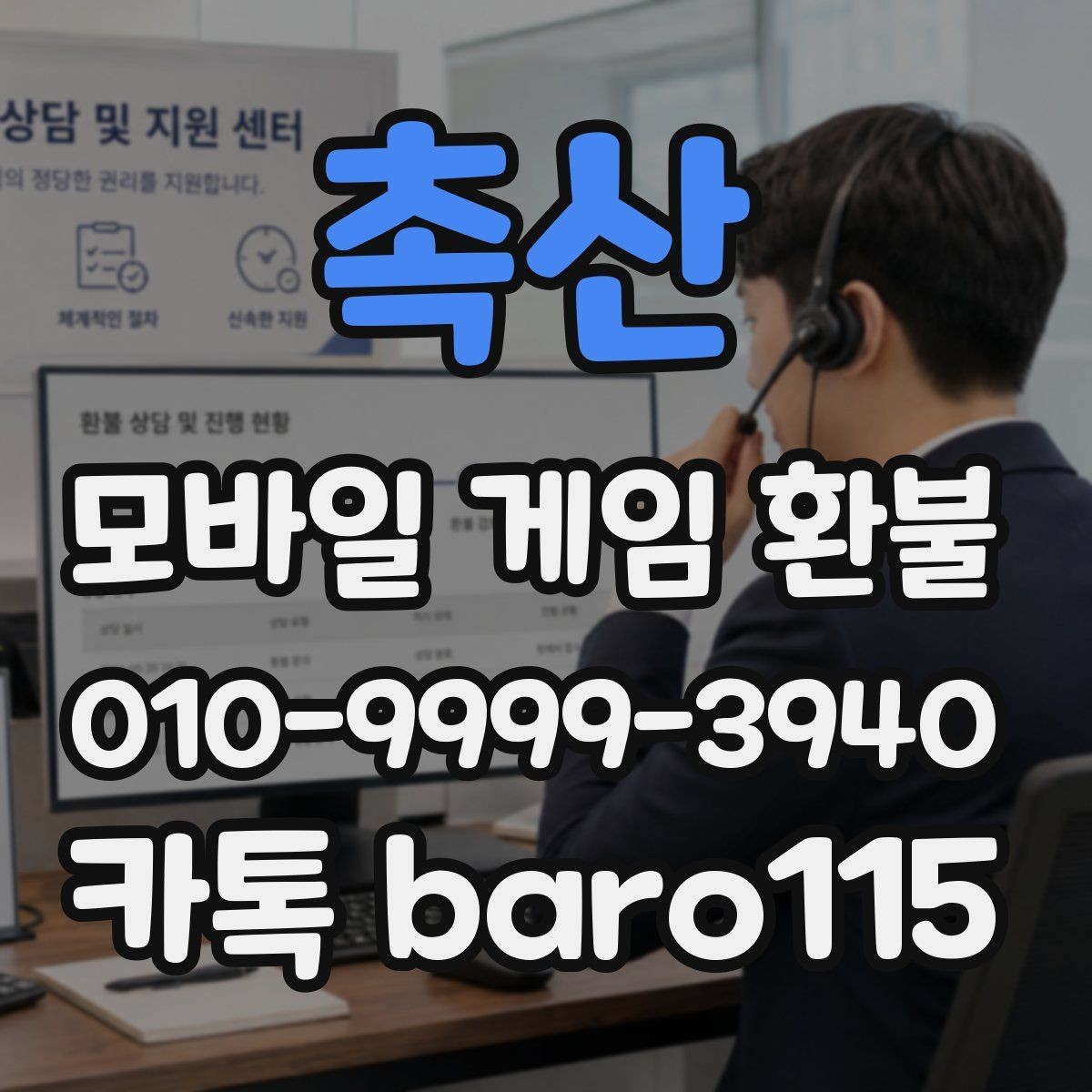 촉산 환불 구글플레이 주문번호가 없을 때 찾는 방법