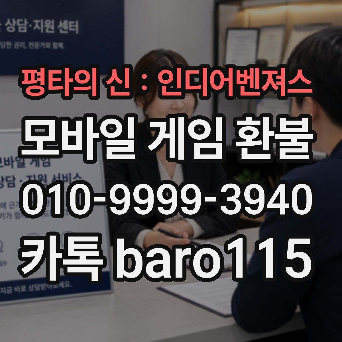 평타의 신 : 인디어벤져스 환불 결제 실수 사례에서 확인해야 할 기록