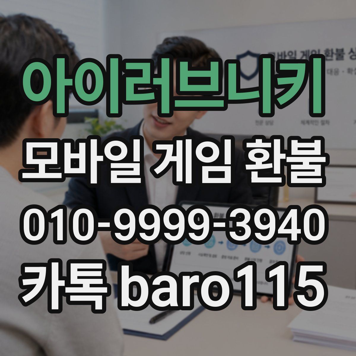 아이러브니키 환불