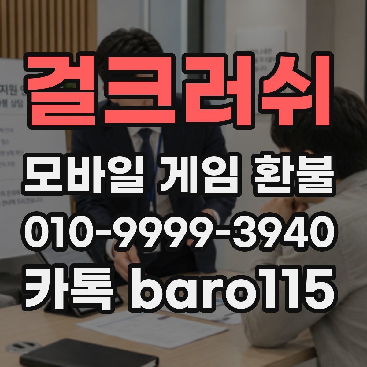 걸크러쉬 환불 반복 결제 원인 확인할 때 볼 항목