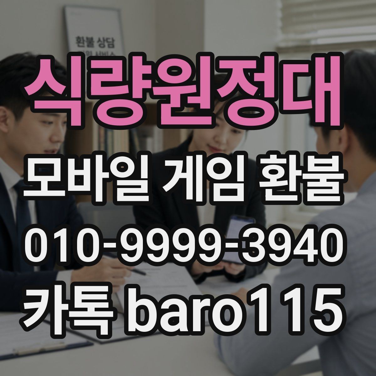 식량원정대 환불 가능 여부를 좌우하는 사용 기록과 구매 시점