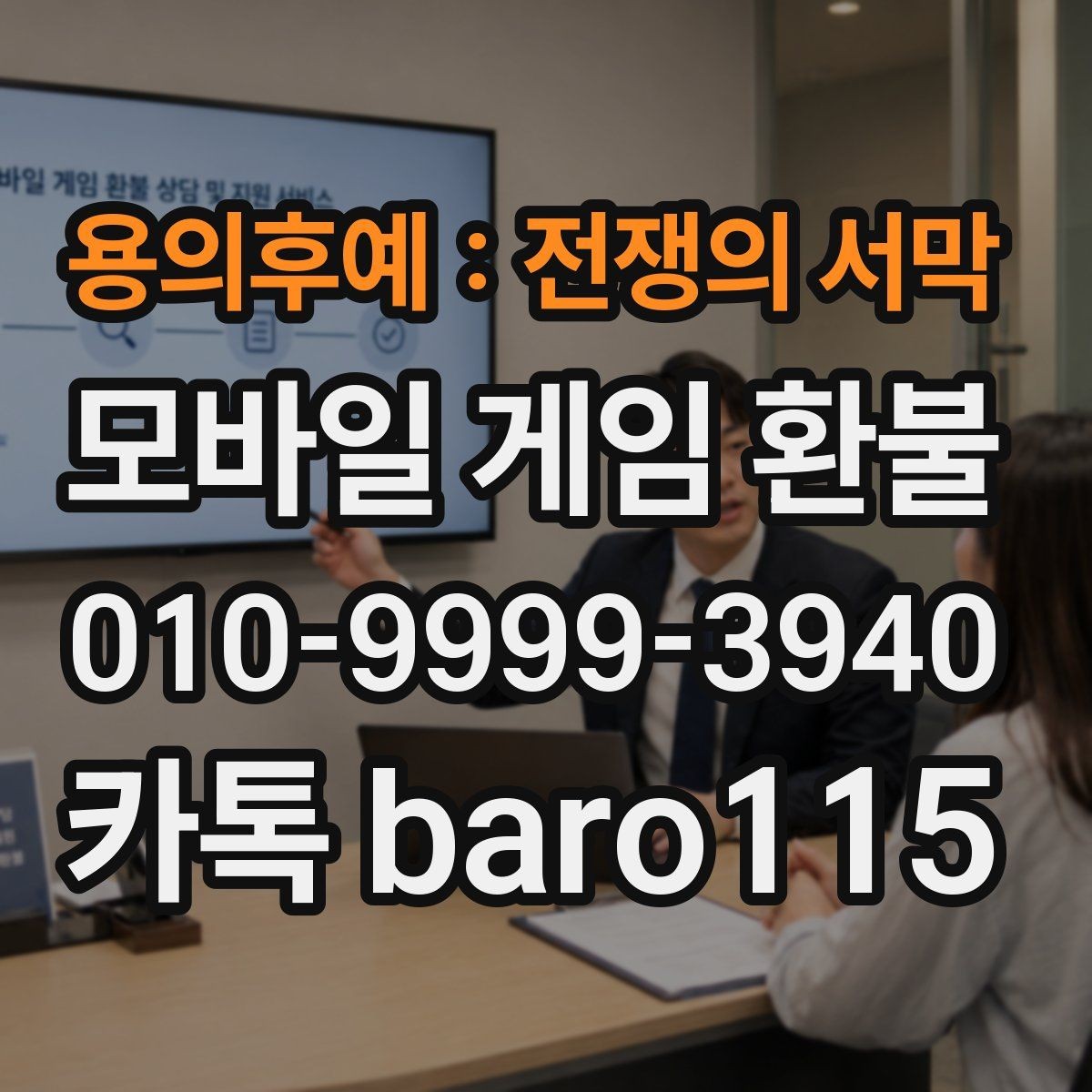 용의후예 : 전쟁의 서막 환불 구독 해지와 결제 내역을 함께 보는 법