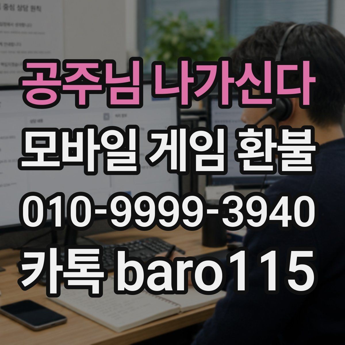 공주님 나가신다 환불 사용 기록이 남아 있는지 확인하는 체크포인트