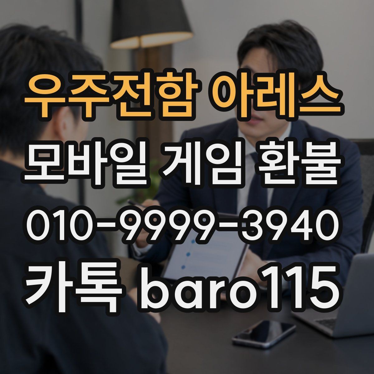 우주전함 아레스 환불 반복 결제 원인 확인할 때 볼 항목