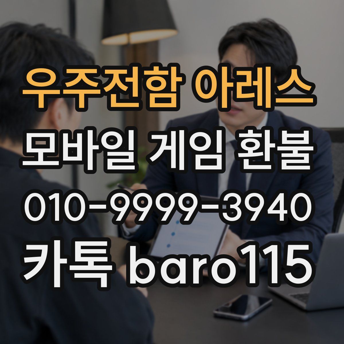 우주전함 아레스 환불