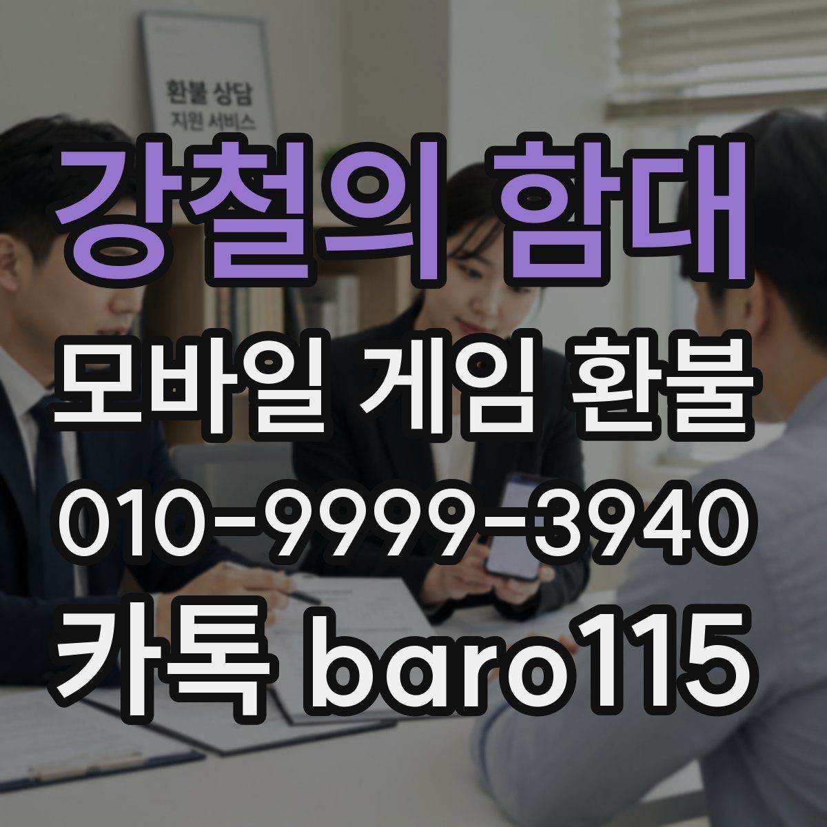 강철의 함대 환불 상담 전에 정리하면 좋은 구매 정보