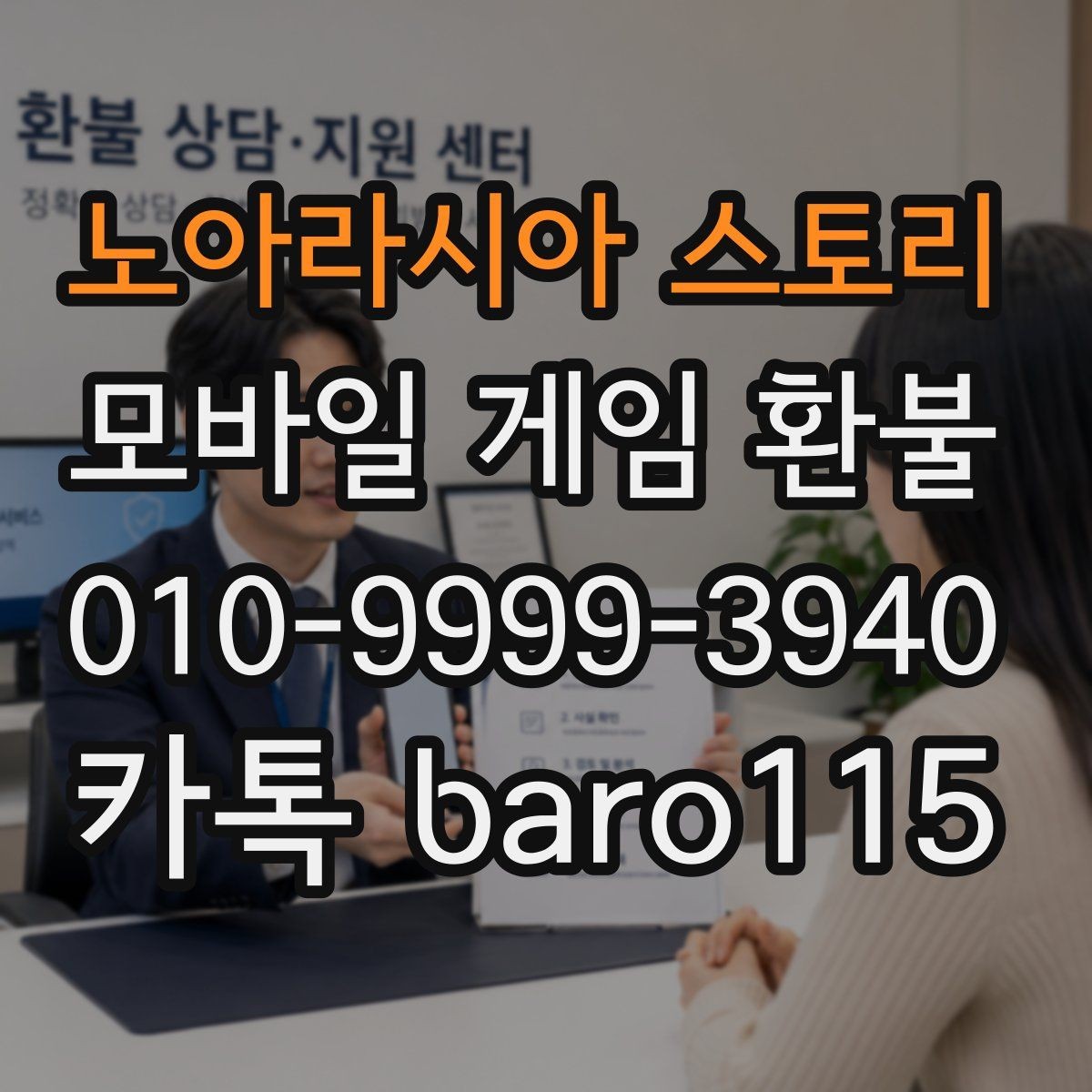 노아라시아 스토리 환불 구독 결제 내역 정리할 때 빠지면 안 될 것