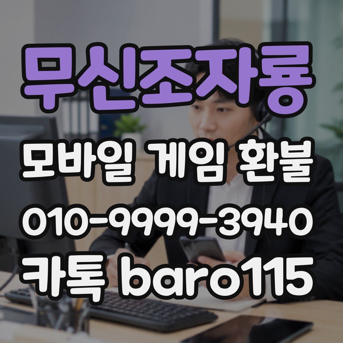 무신조자룡 환불