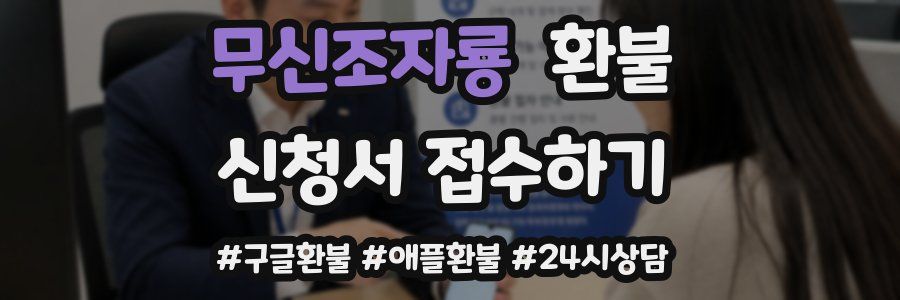 무신조자룡 환불
