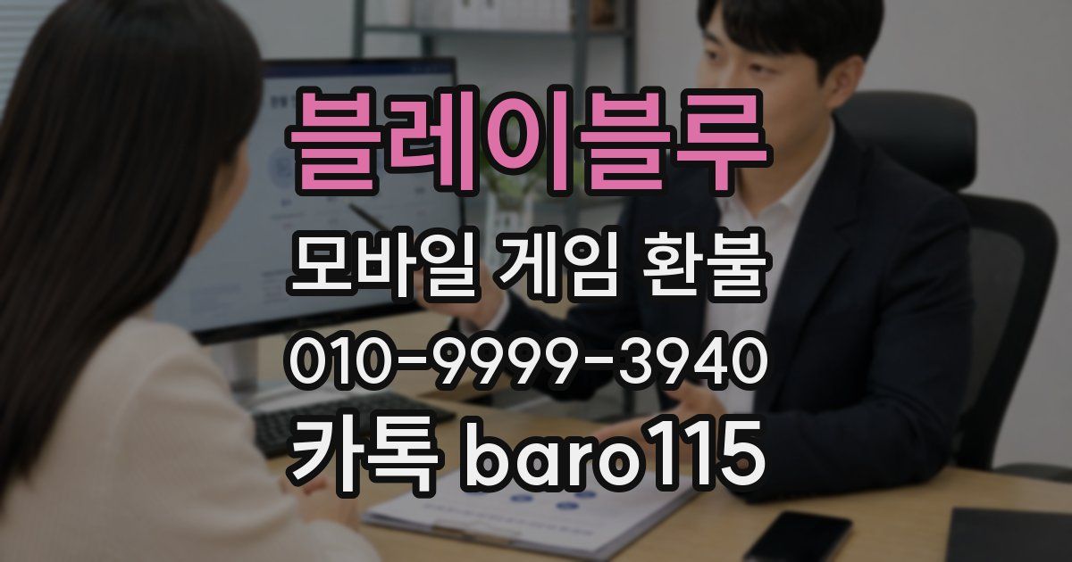 블레이블루 환불