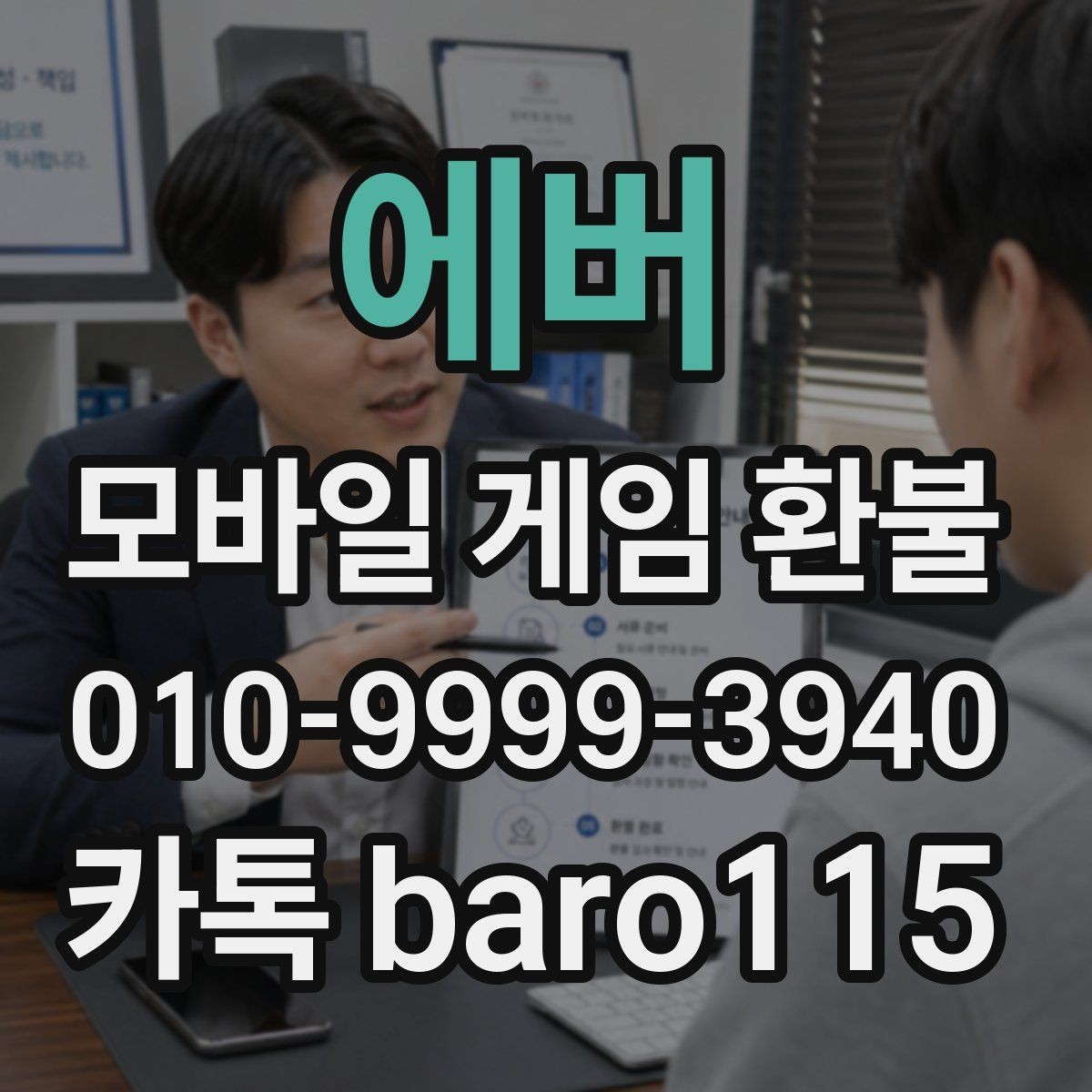 에버 환불 인앱결제 내역을 먼저 점검하는 이유