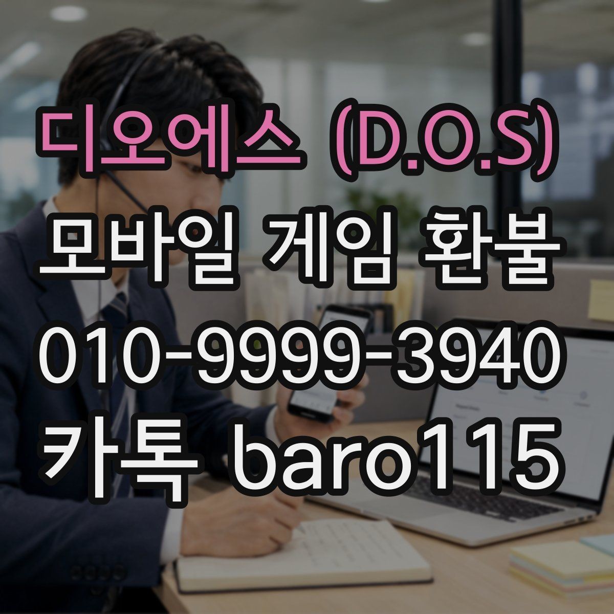 디오에스 (D.O.S) 환불 사유별로 정리하는 신청 전 체크포인트