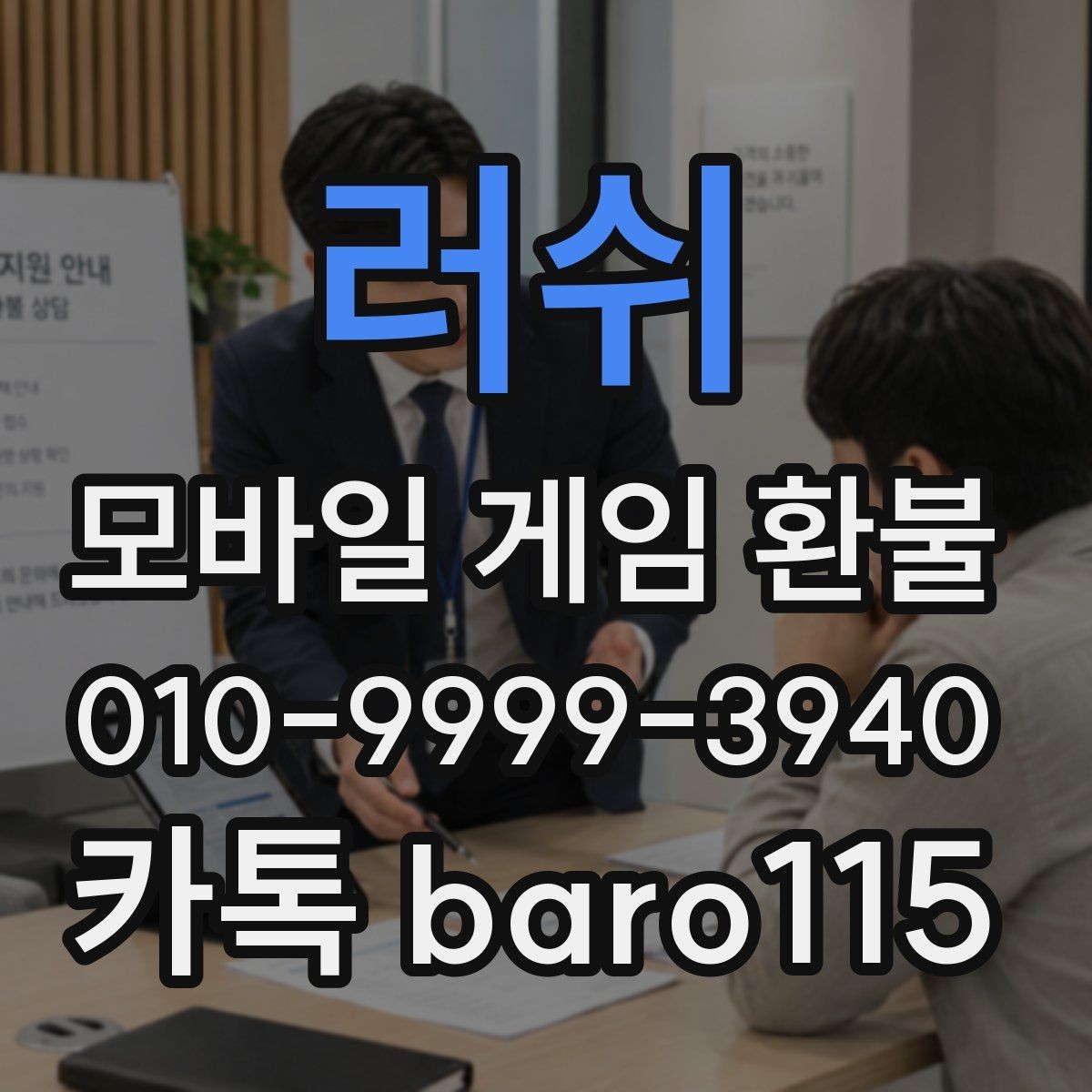 러쉬 환불 구글플레이 구매 기록부터 확인하는 순서
