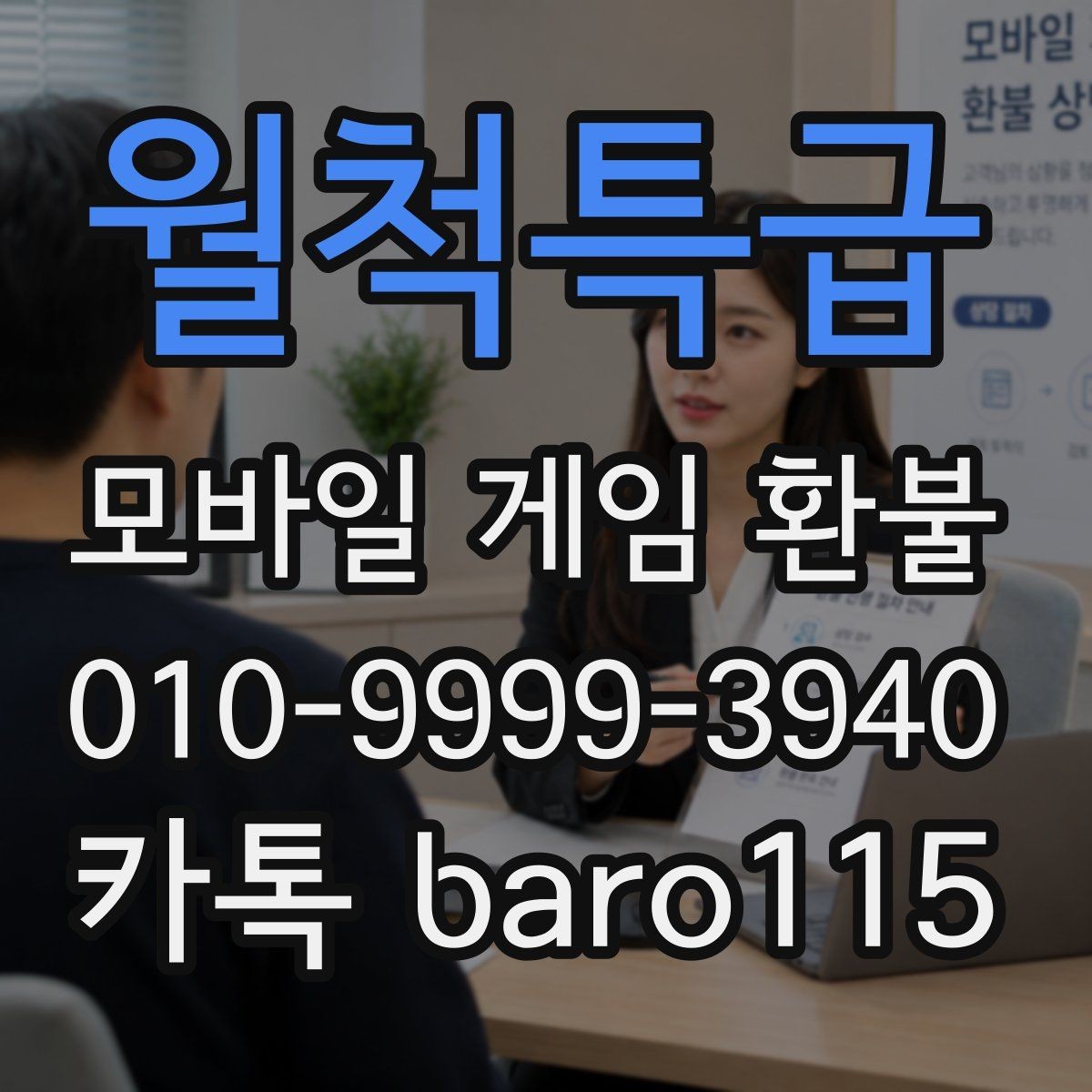 월척특급 환불 마켓별 처리 방식이 달라지는 대표 사례