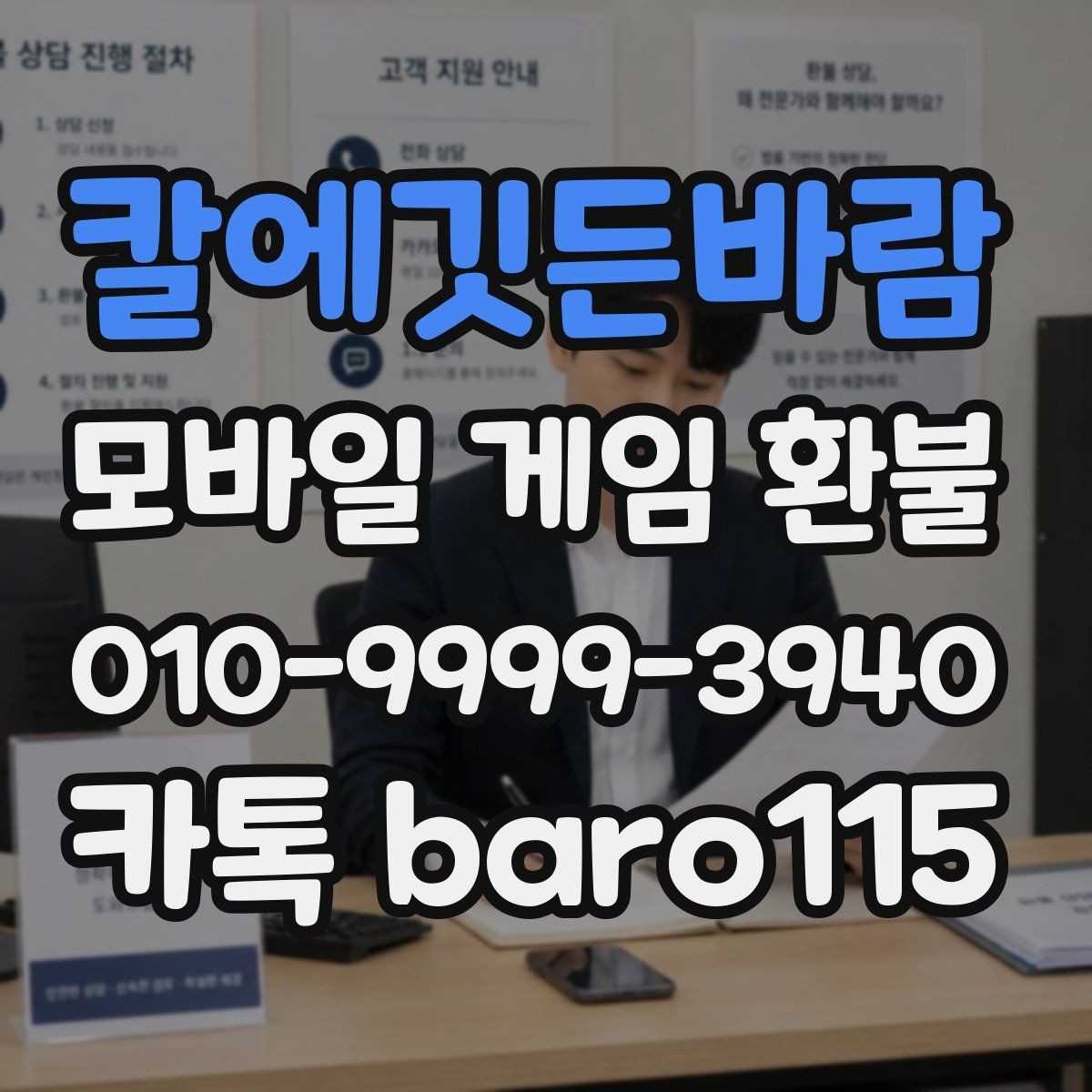 칼에깃든바람 환불 앱스토어 결제 내역을 기준으로 보는 준비 순서