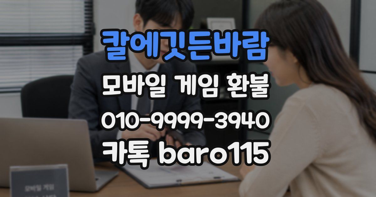 칼에깃든바람 환불