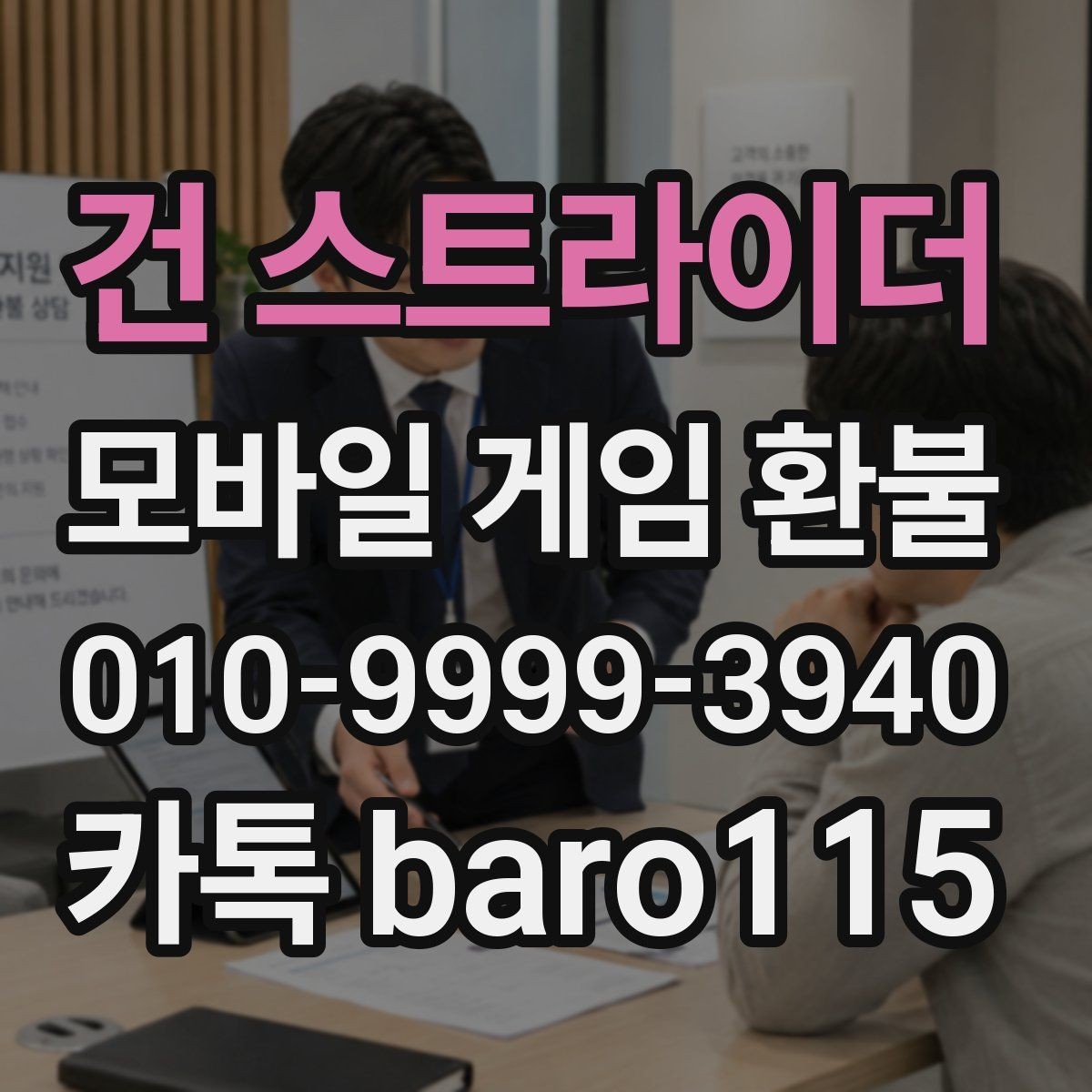 건 스트라이더 환불 진행 전 영수증과 구매 내역을 정리하는 법