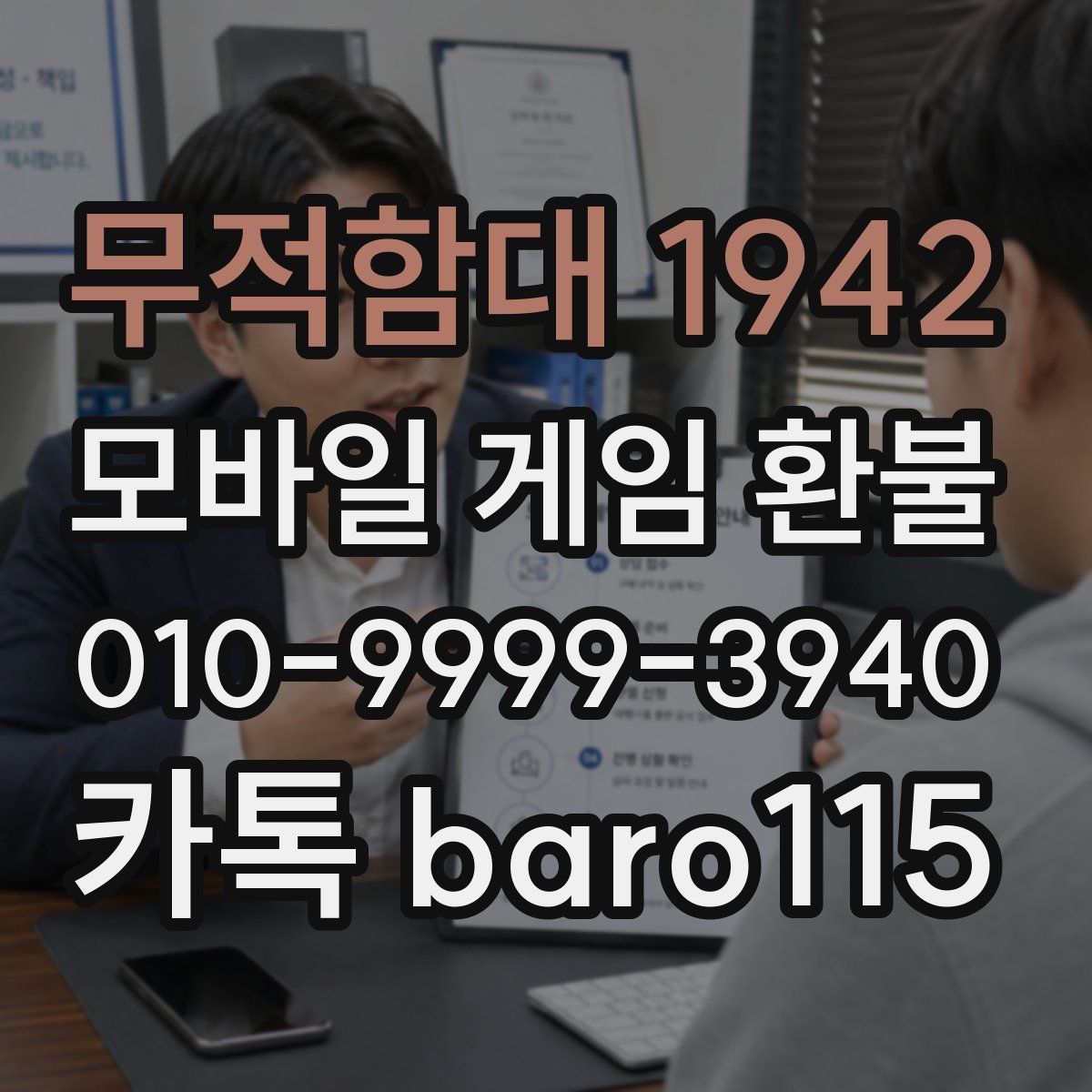 무적함대 1942 환불