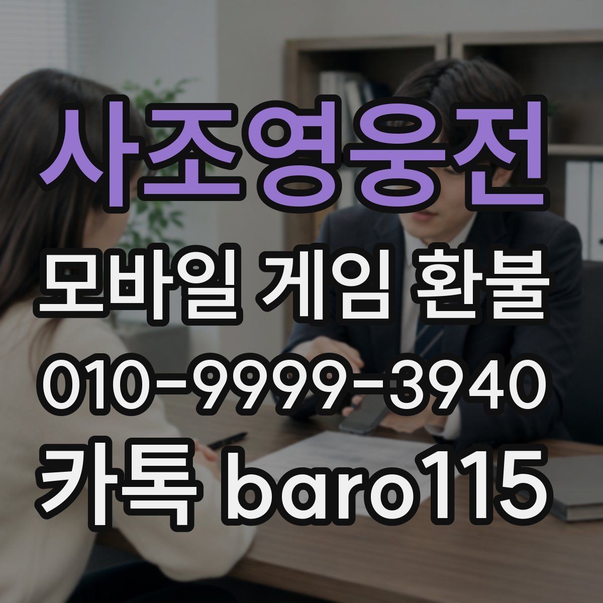 사조영웅전 환불 결제일과 이용 기록이 엇갈릴 때 점검법
