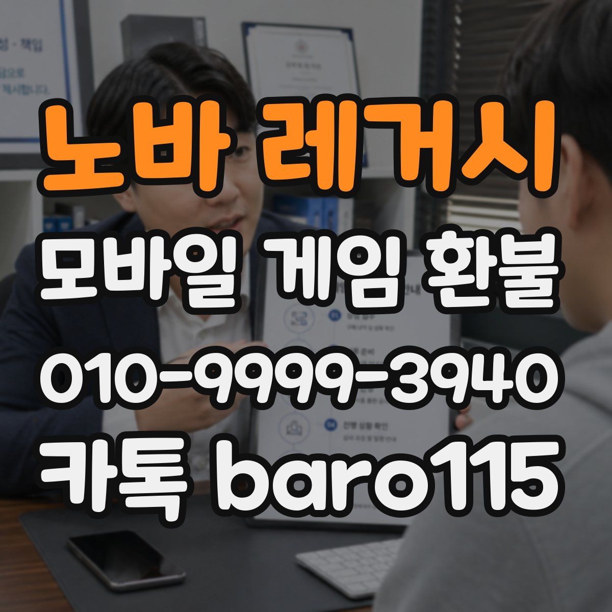 노바 레거시 환불