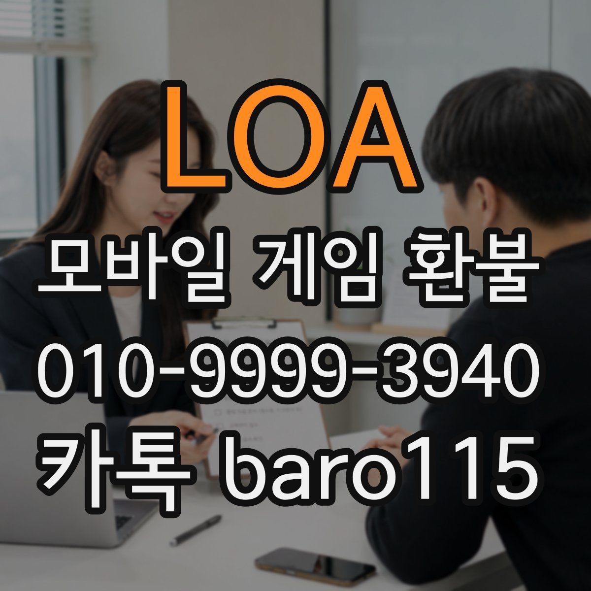 LOA 환불 결제 내역 누락 여부를 확인하는 체크포인트