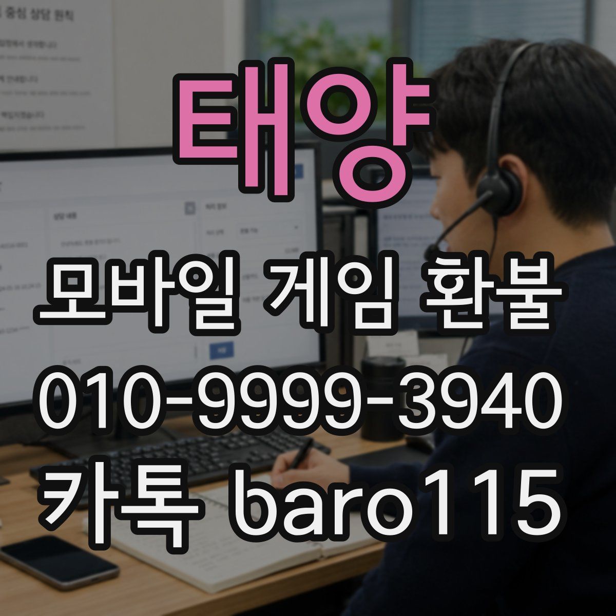 태양 환불