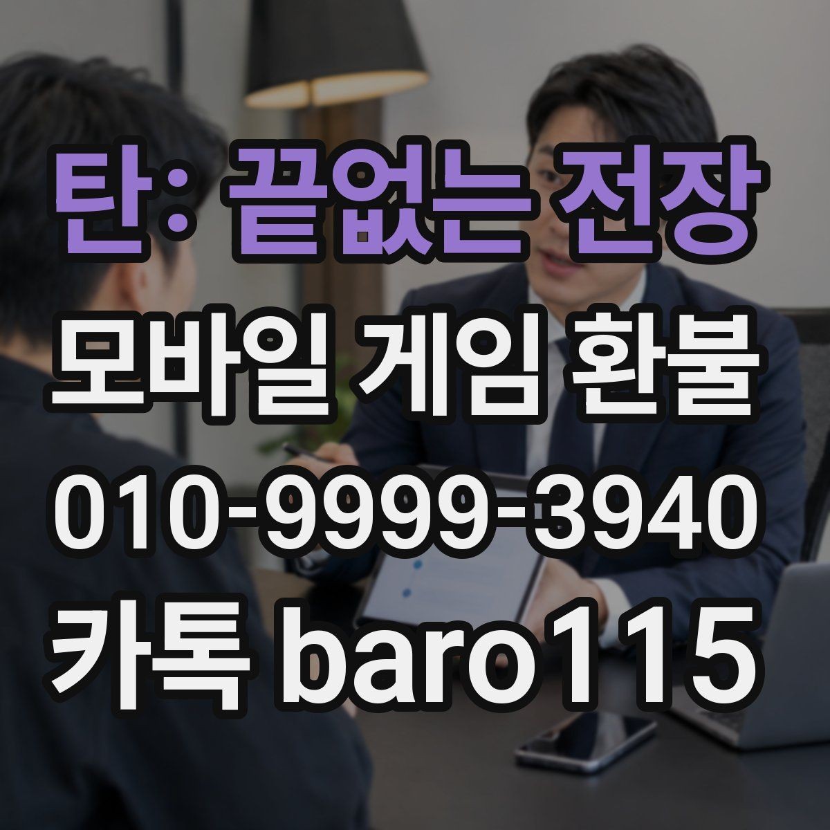 탄: 끝없는 전장 환불 결제일과 이용 기록이 다른 경우 확인할 점