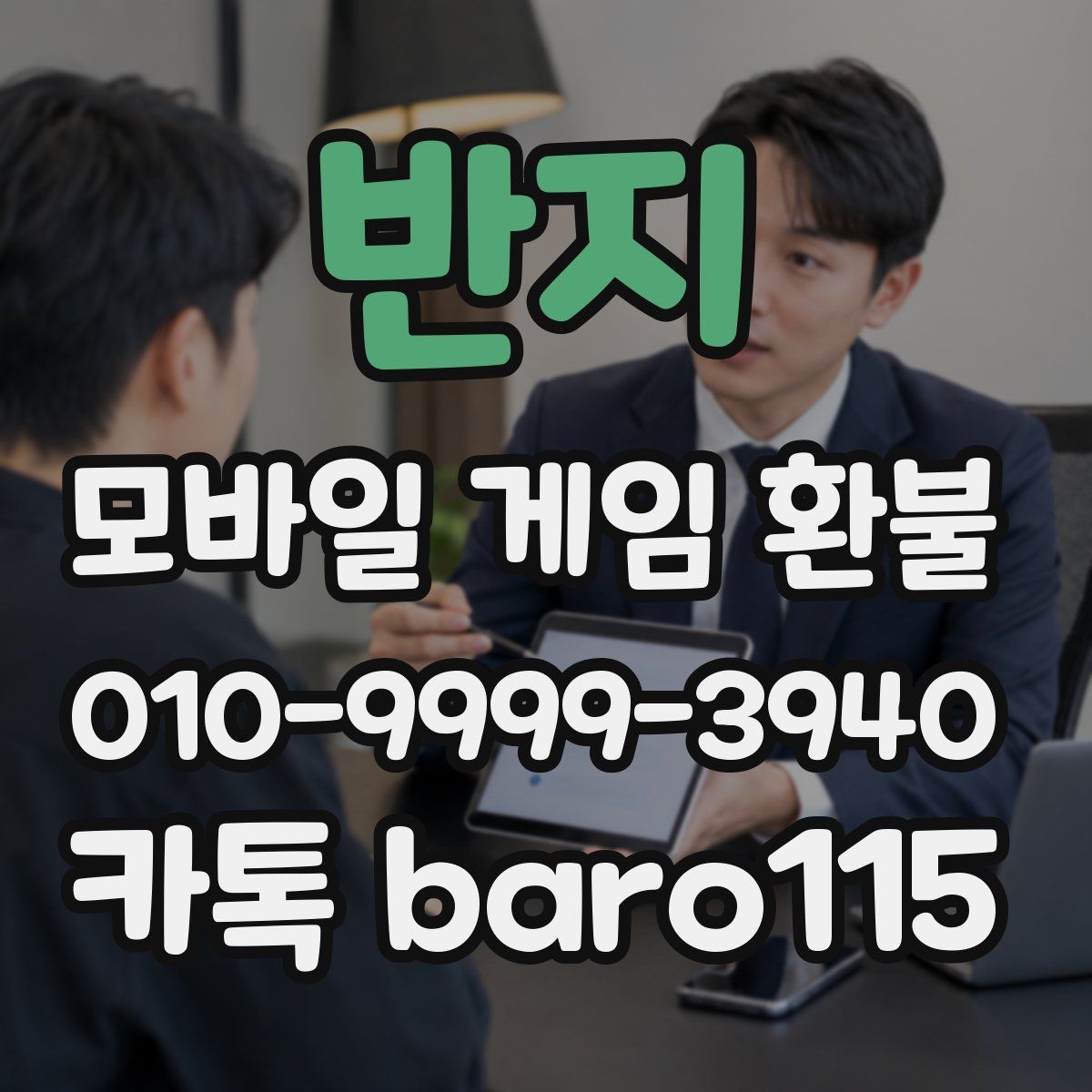 반지 환불