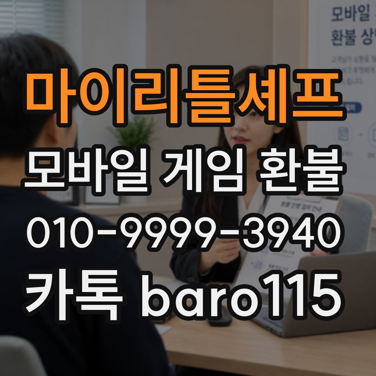 마이리틀셰프 환불