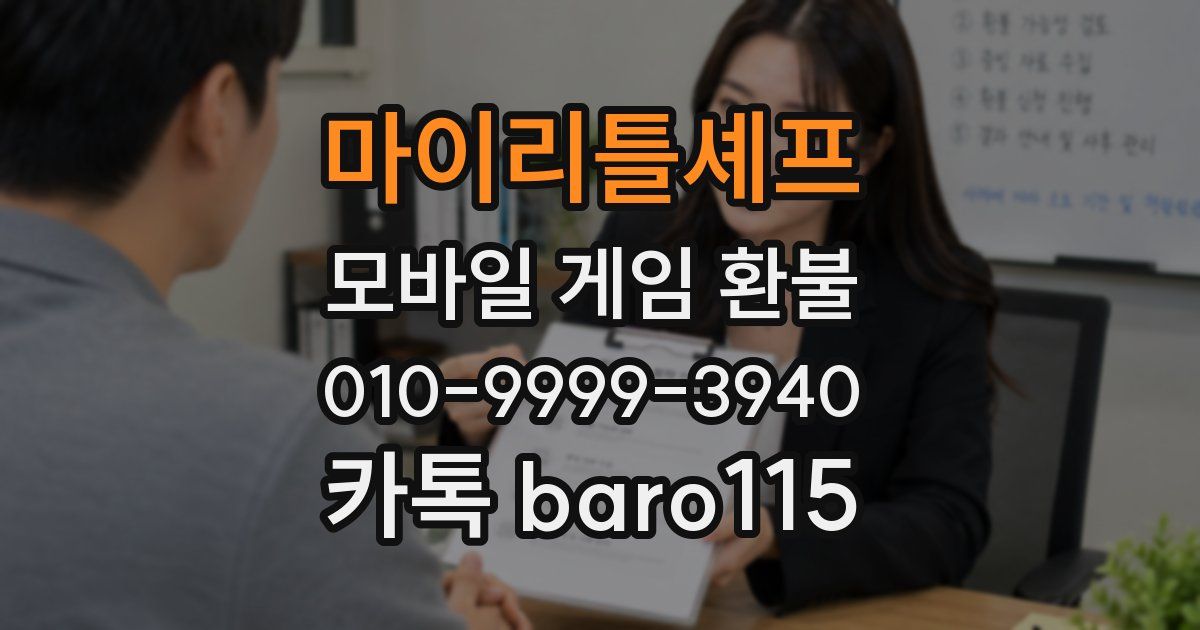 마이리틀셰프 환불