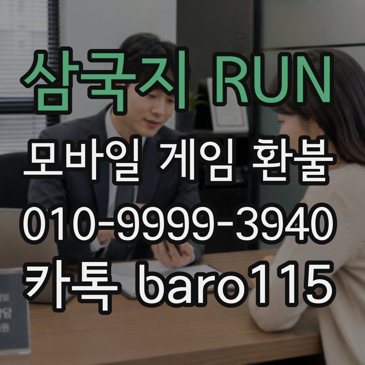 삼국지 RUN 환불 구독 결제와 단건 결제를 구분하는 기준