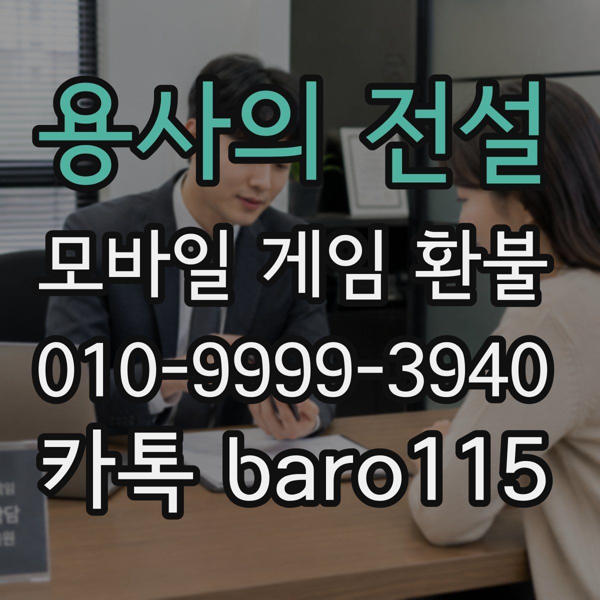 용사의 전설 환불 앱스토어 구매 내역으로 확인할 준비 사항