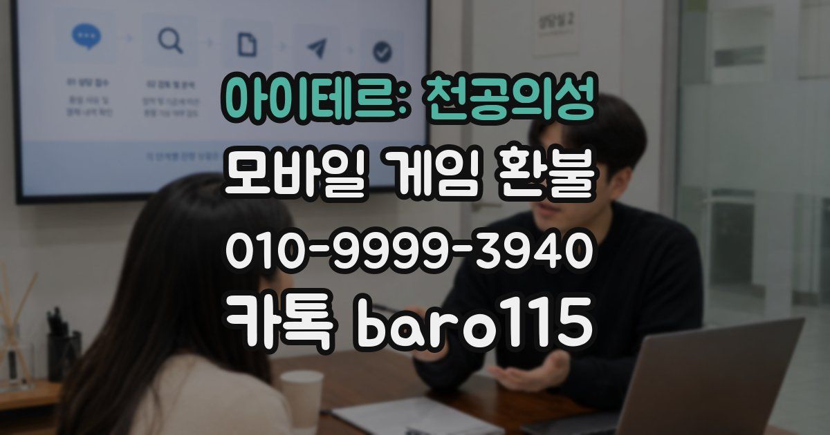 아이테르: 천공의성 환불