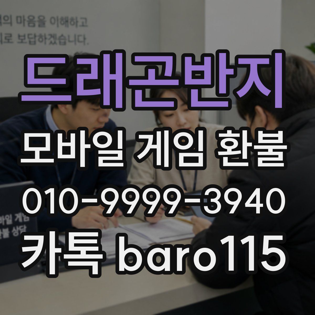 드래곤반지 환불