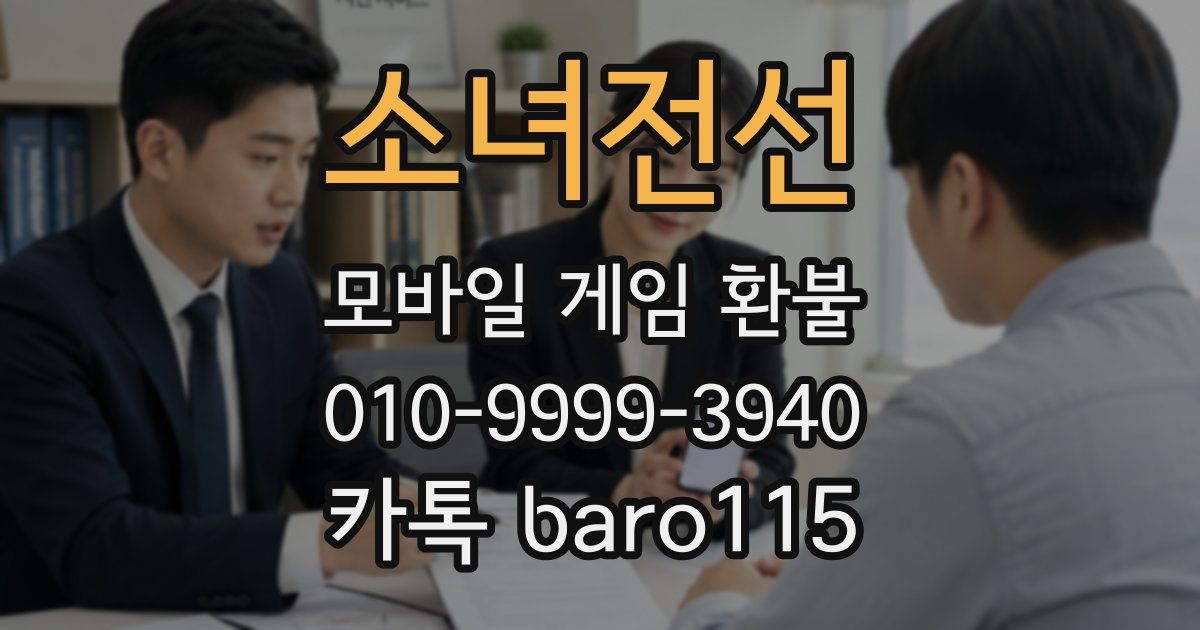 소녀전선 환불