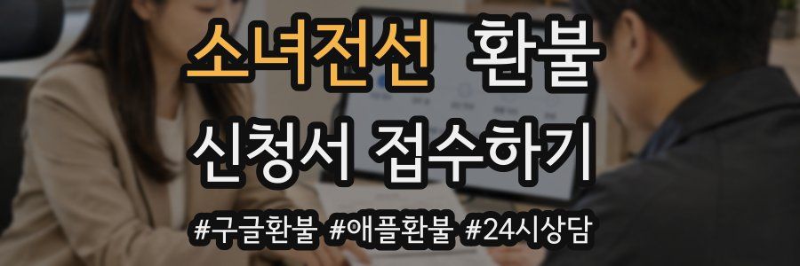 소녀전선 환불