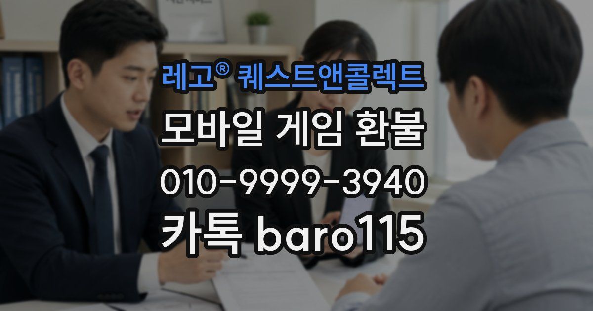 레고® 퀘스트앤콜렉트 환불