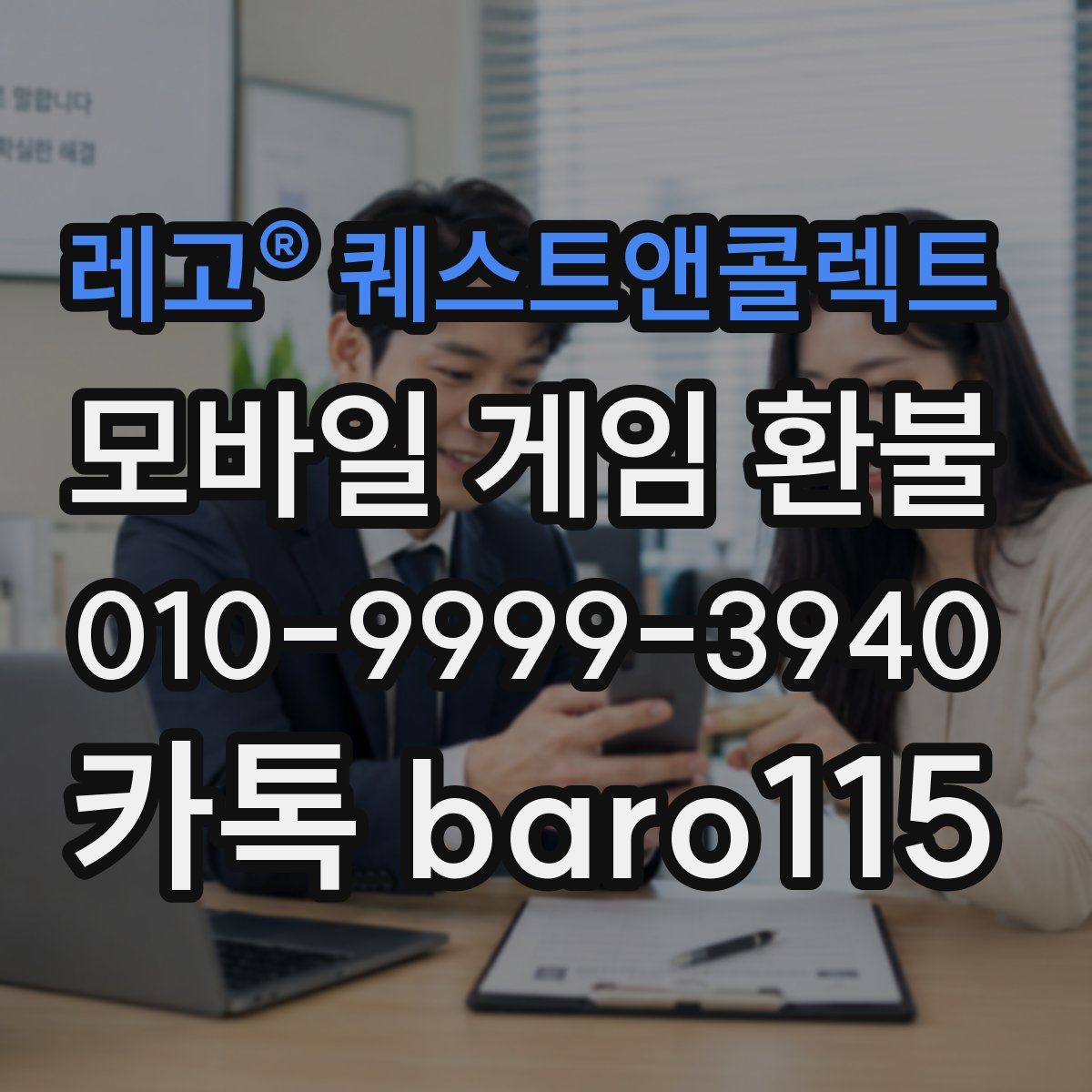 레고® 퀘스트앤콜렉트 환불