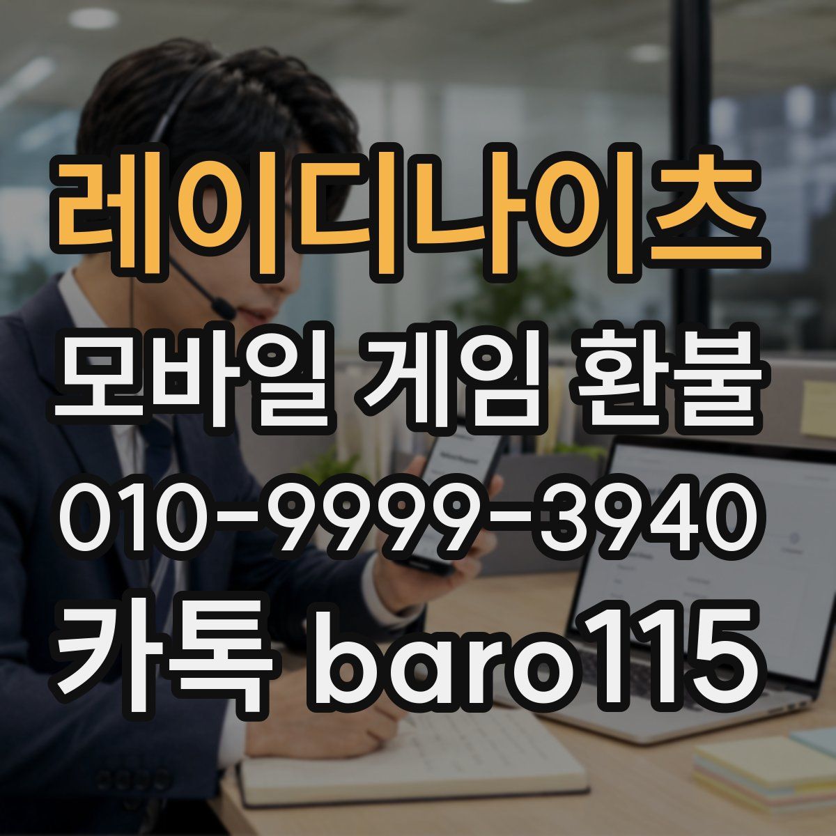 레이디나이츠 환불
